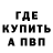 Alpha-PVP Соль EnjoyKinder