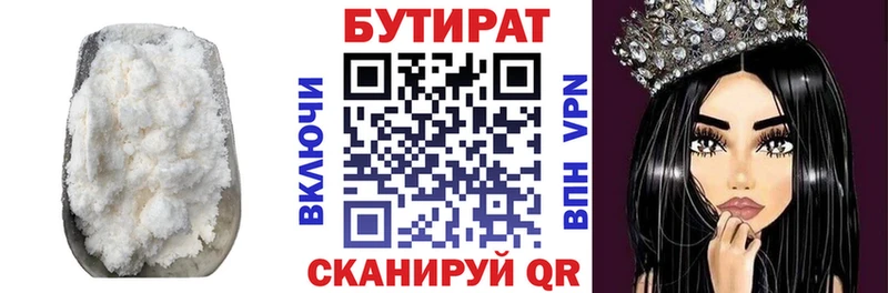 БУТИРАТ BDO 33%  Верхняя Тура 