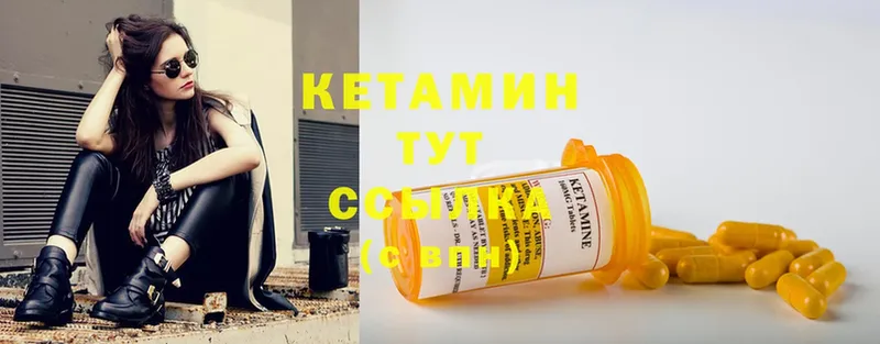 КЕТАМИН VHQ  цена   Верхняя Тура 