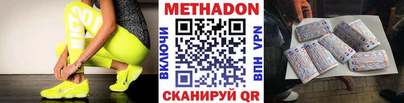 Метадон methadone  MEGA онион  Верхняя Тура 