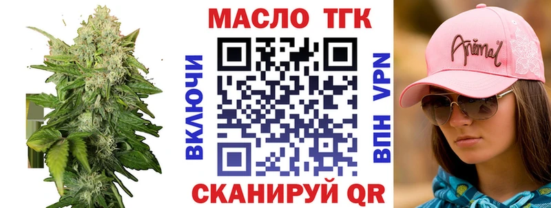 ТГК гашишное масло  Верхняя Тура 